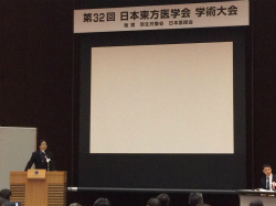 第32回 日本東方医学会 会場の様子1